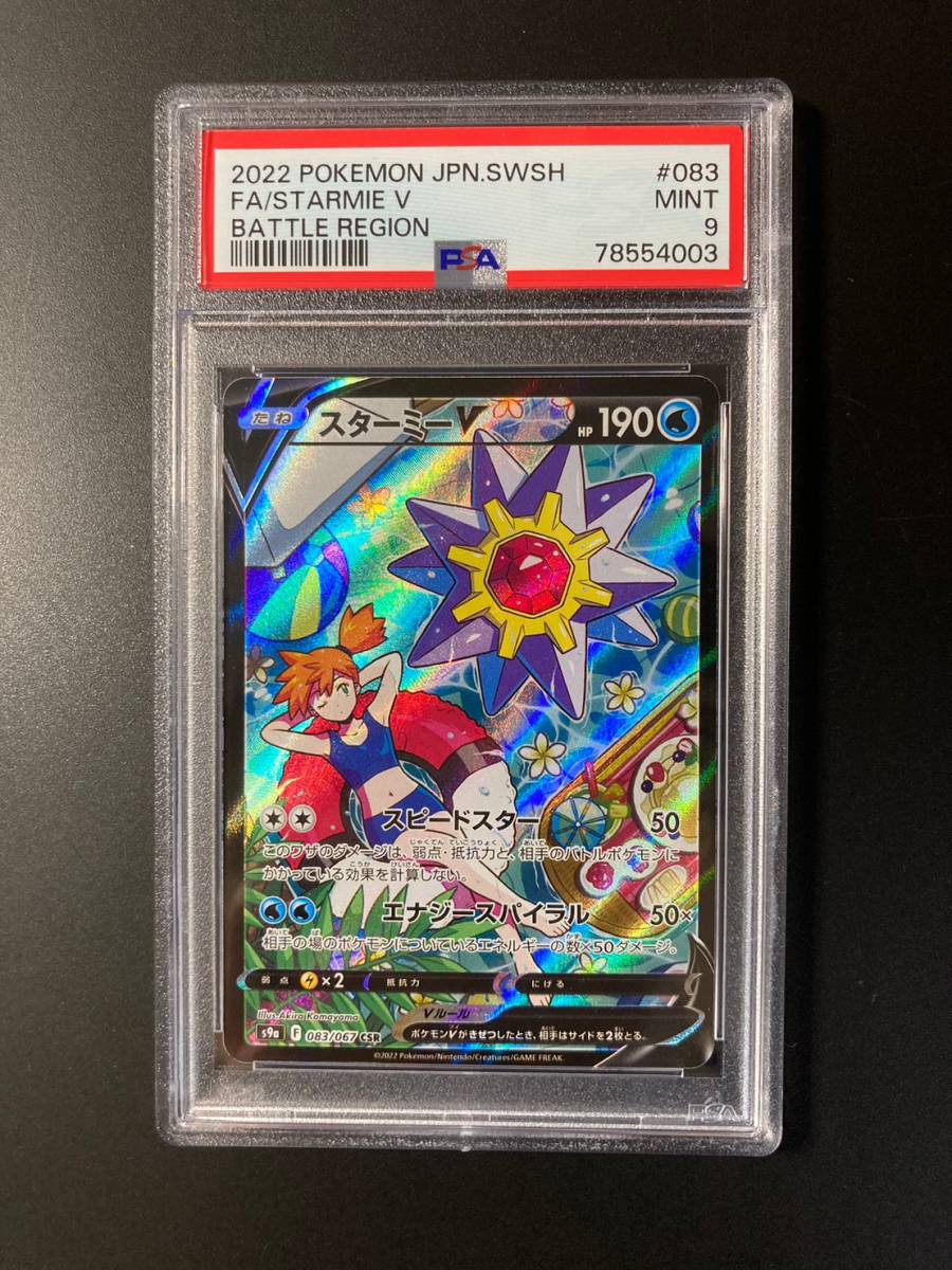 PSA10】 ポケモンカード かがやくリザードン ポケモン GO 【公式通販】