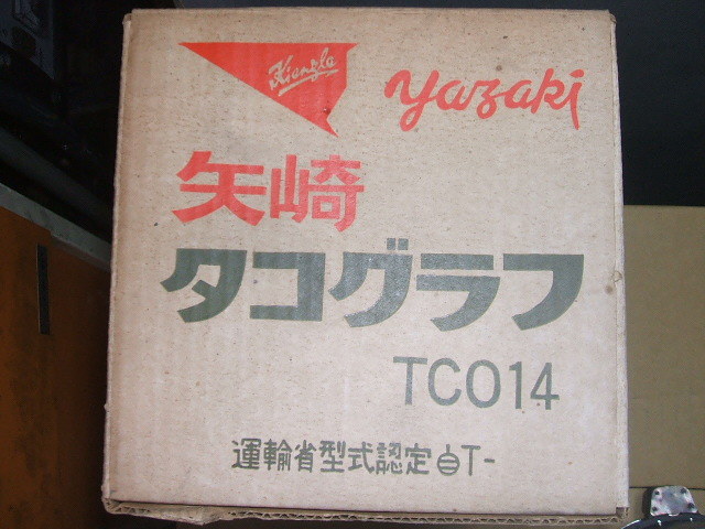 YAZAKI アナログ 矢崎 タコグラフ ヤザキ ATG21-120W.120D 0 アナログ