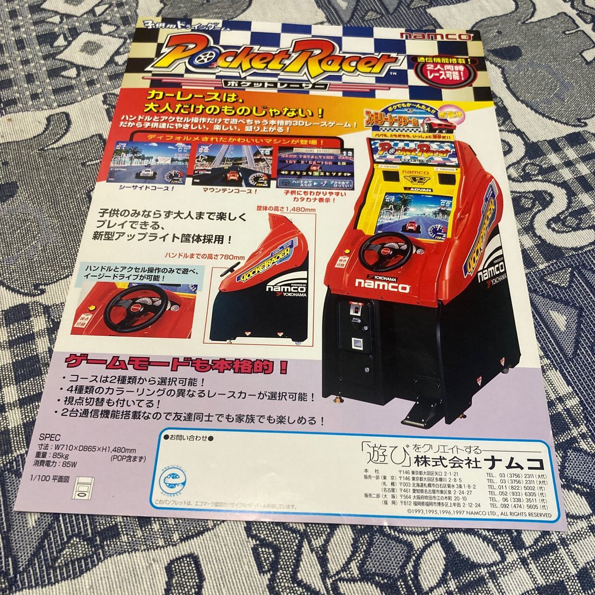 ナムコ カタログ - Racer レイブレーサー アーケード チラシ
