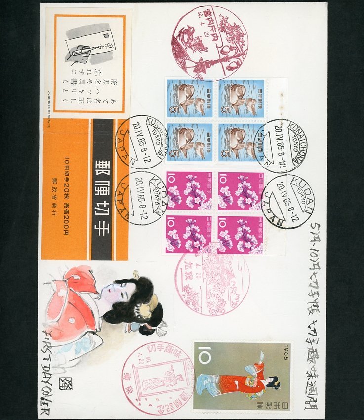 初日カバー セット-切手の専門店・ネット通販 記念切手 FDC (同梱不可