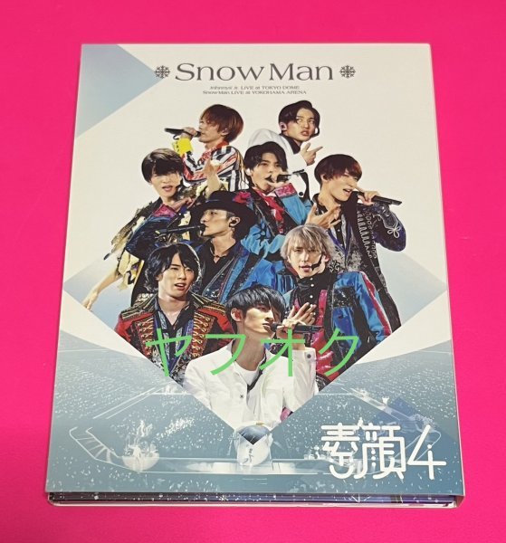 素顔4 公式通販 : DVD SnowMan Snow Man - 素顔4(Snow Man盤) SnowMan盤 最