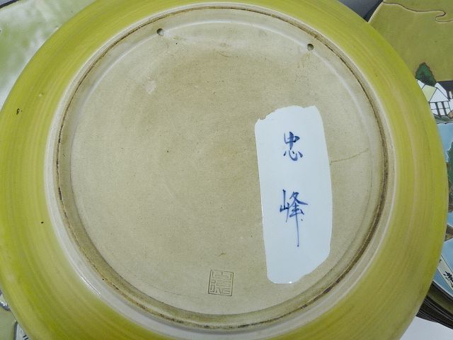 有田焼 東海道五十三次 忠峰 大皿 絵皿 飾皿 直径約40cm 55枚 フル
