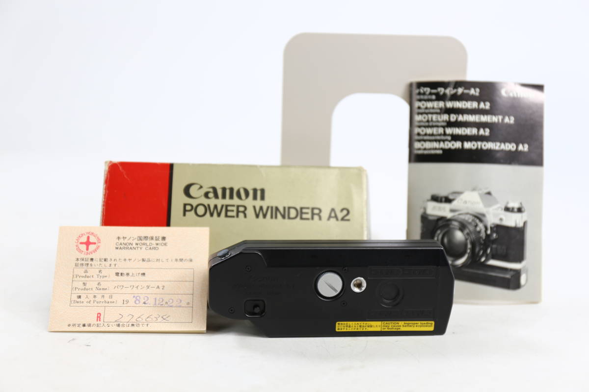 管110709/キャノン Canon Power Winder A2 パワーワインダー A-1 AE-1