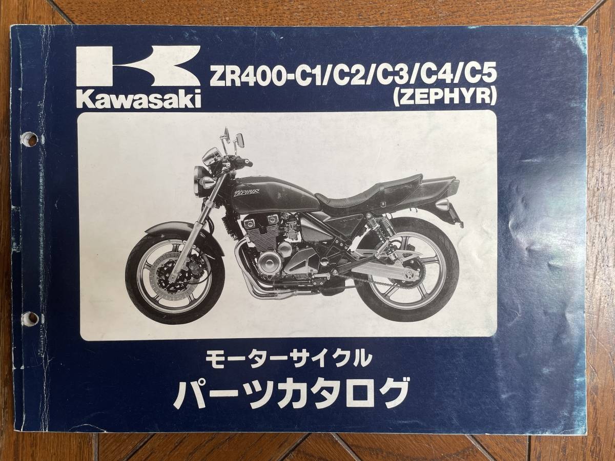 Kawasaki カワサキ ZEPHYR ゼファー 400 ZR400 C1 / C2 / C3 / C4 / C5