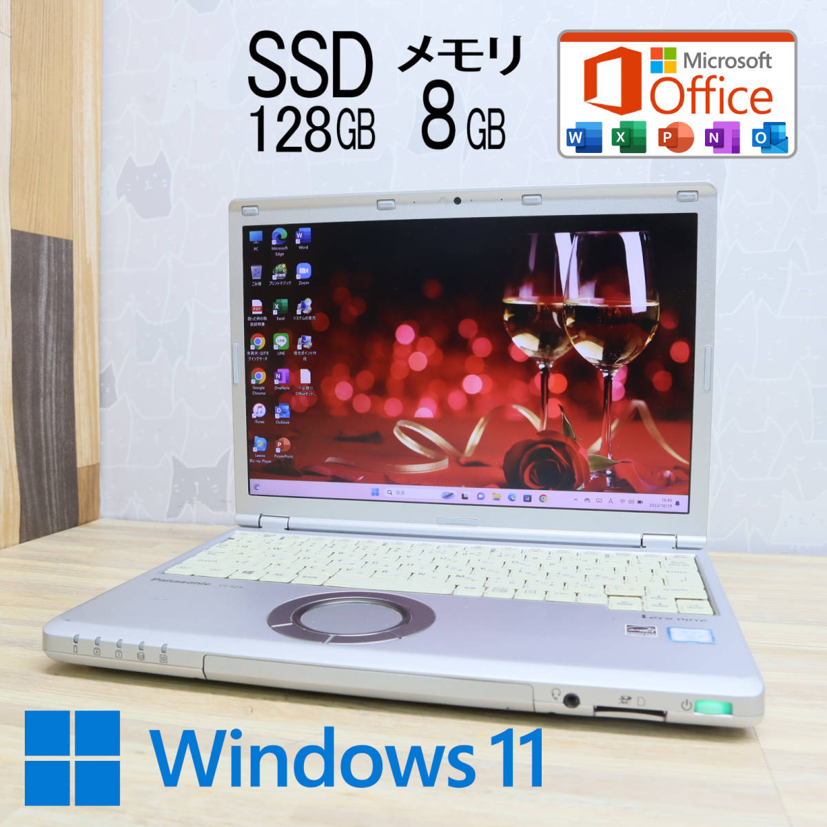 ノートPC 美品/格安/大容量/ホワイト東芝/最新Win11搭載！便利なソフト