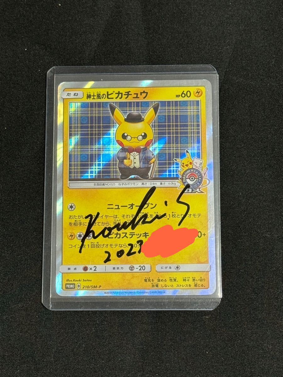 ポケモンカード ポケカ 斉藤コーキ先生 直筆サイン入り ピカチュウ かじる 超 ケース ポケモンカード 紳士風のピカチュウ 斉藤コーキ 直筆サイン
