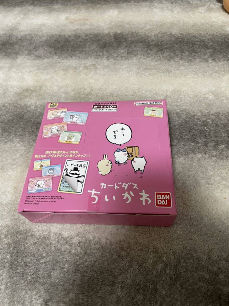 カードダス - ちいかわ カードダスドットコム 商品情報 ちい 公式