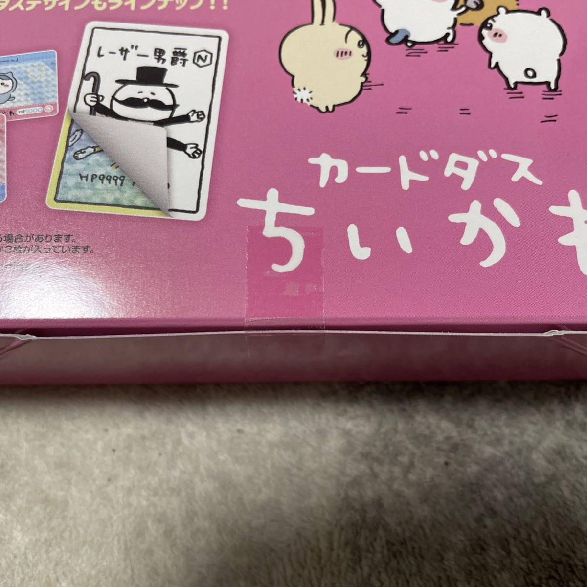 カードダス - ちいかわ カードダスドットコム 商品情報 ちい 公式