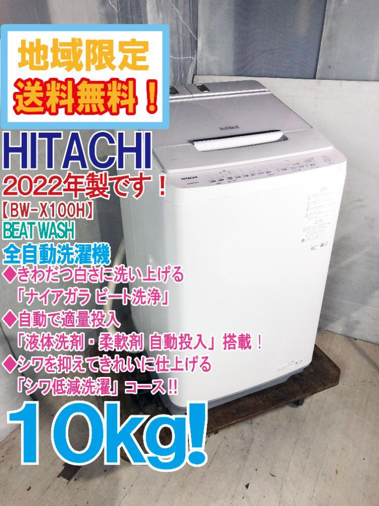 日立 2槽式洗濯機◇2017年製【送料無料】（福岡市内送料無料 