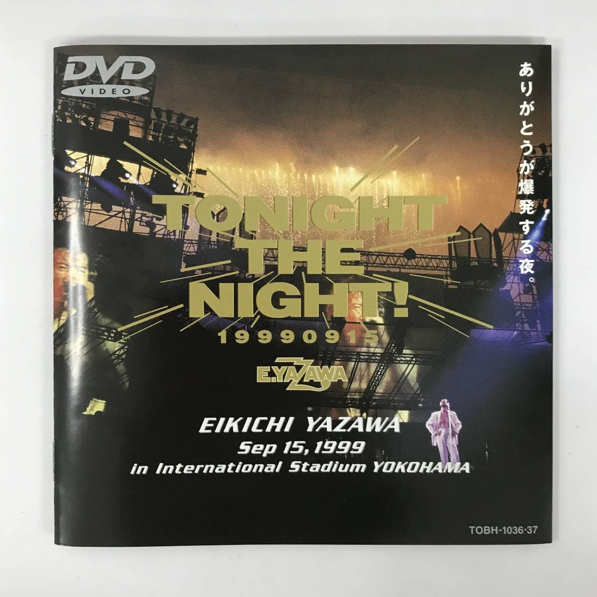 BNC17/2 帯付 DVD 矢沢永吉 TONIGHT THE NIGHT ありがとうが爆発する夜
