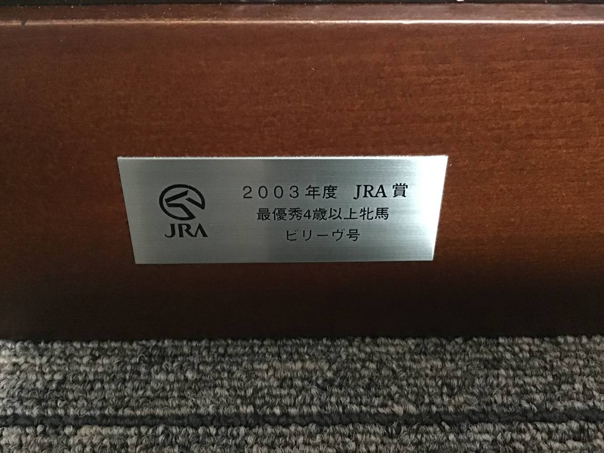 □岐阜発 ⑦ 実物 / 2003年度 / JRA賞 / 最優秀4歳以上牝馬