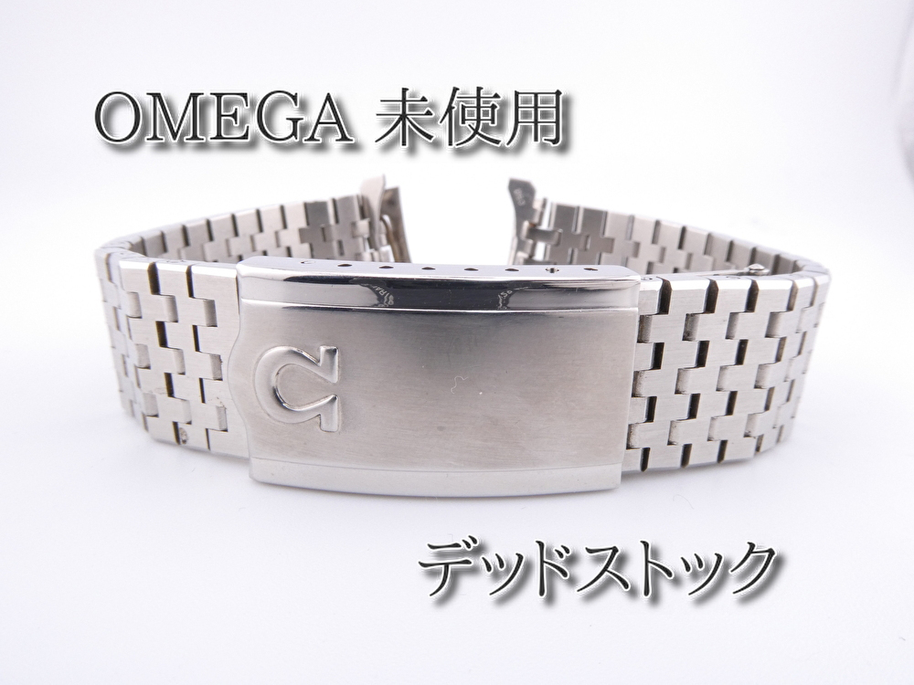 オメガomegaシーマスター等1098メンズ腕時計用バンド19ミリ純正品