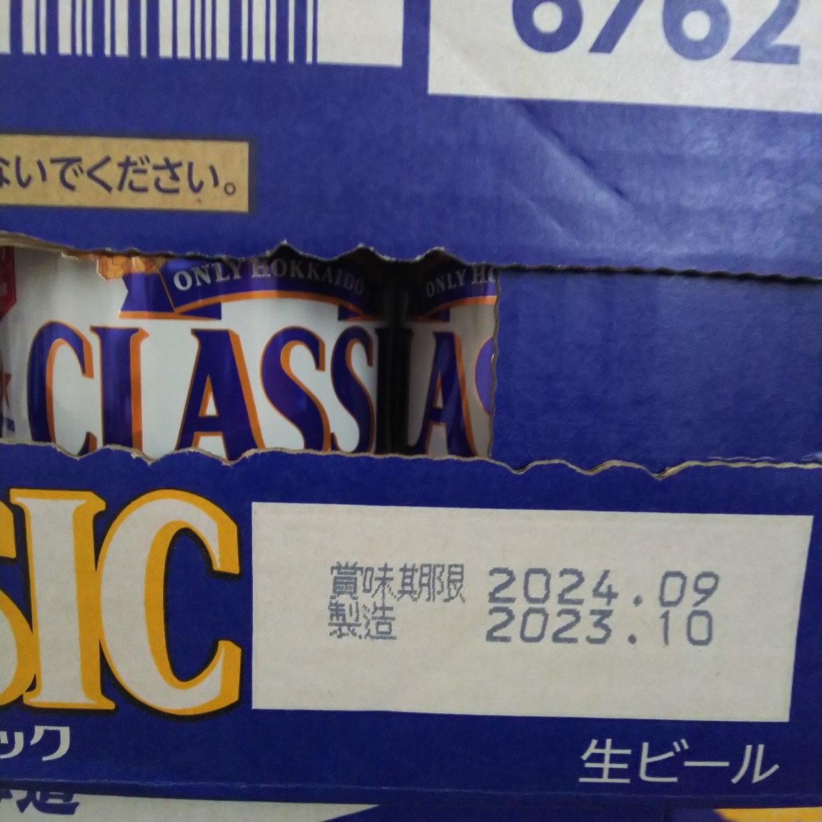サッポロ クラシック 缶 350ml×48本2ケース 3送料無料 サッポロ