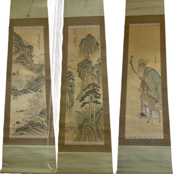 １円〜【掛軸3点おまとめ】掛け軸 中国 絵画 古美術 インテリア アンティーク 和室 贈答 コレクション 祝 趣味 芸術 掘り出し物 中古 大