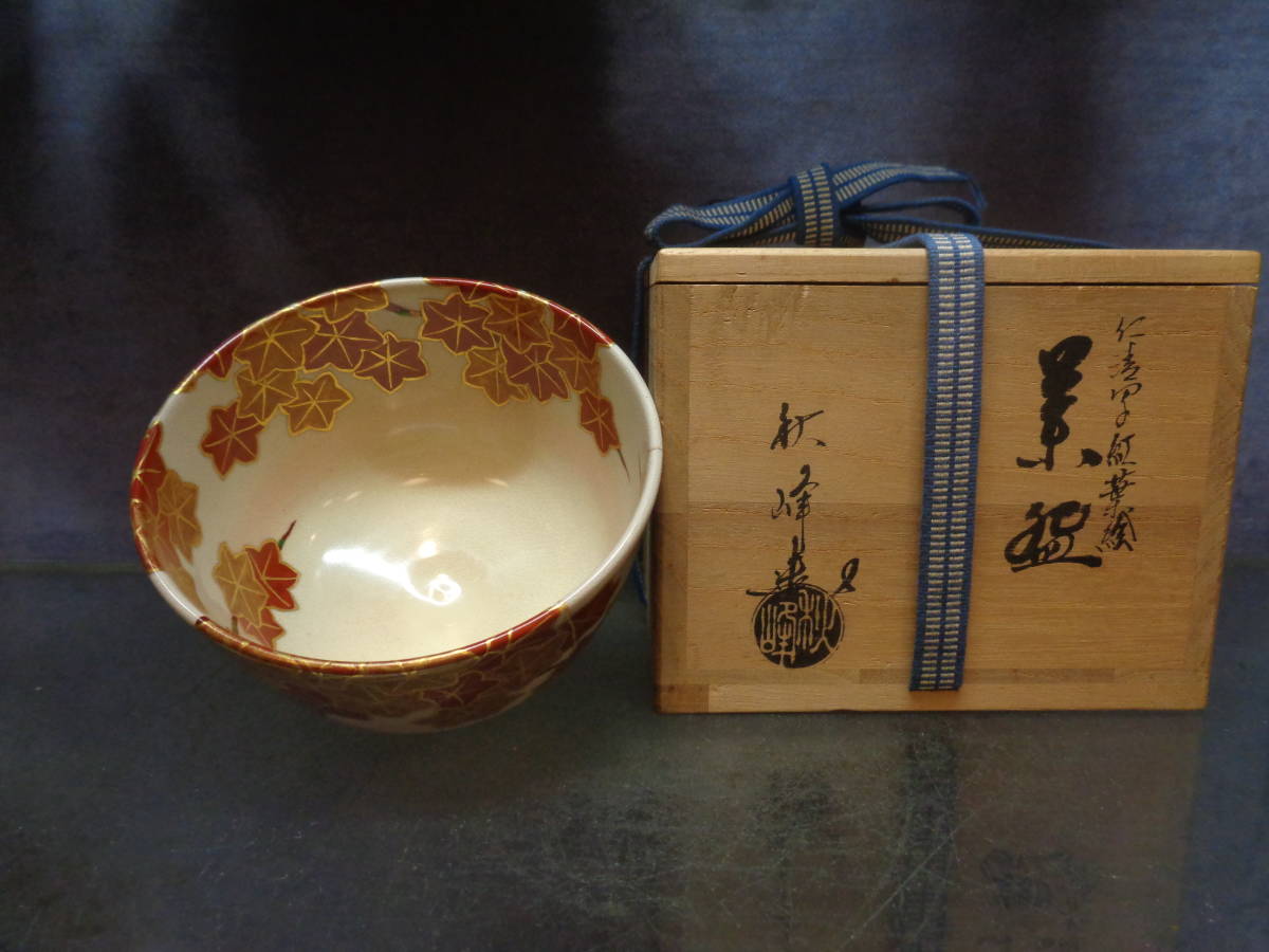 茶碗 平茶碗 | - 抹茶碗 京焼 仁清写 逢絢亭茶道具 朝顔の