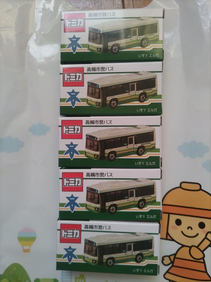 限定トミカ 高槻市営バストミカ いすゞエルガ 5台セット 未開封 先行