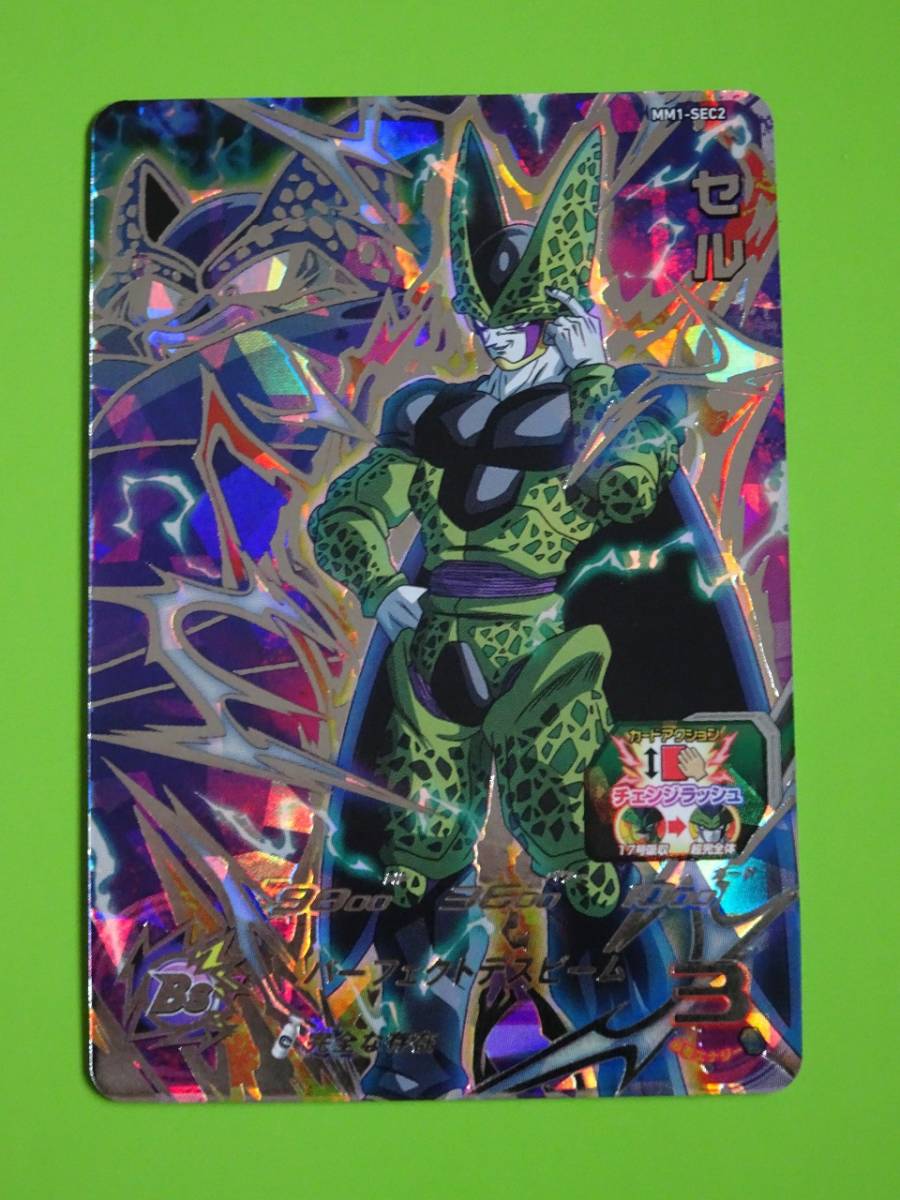 セル ドラゴンボール SDBH・MM1弾SEC・UR・CP・注目SRカード性能一挙