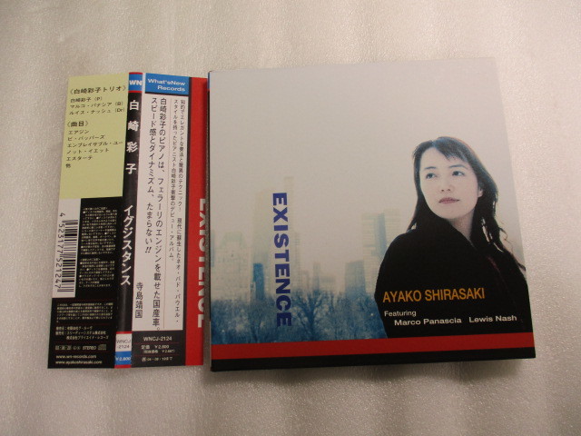紙ジャケ / イグジスタンス 白崎彩子 / Ayako Shirasaki / Existence / Marco Panascia / Lewis Nash / 聴かずに死ねるか Airegin 