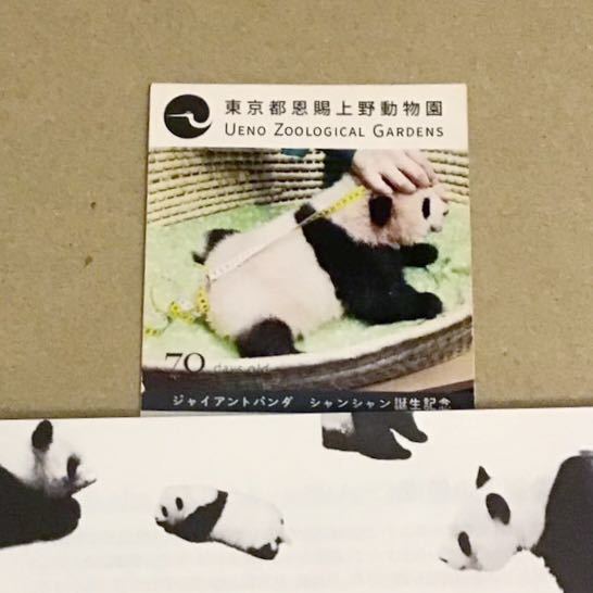 シャンシャン　70日　使用済　チケット　入園券　上野動物園　入場券　
