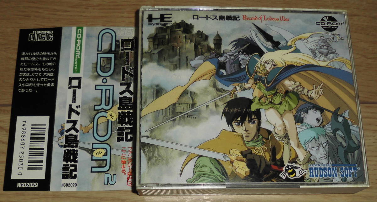 PCエンジン ロードス島戦記 ハドソン 【公式通販】