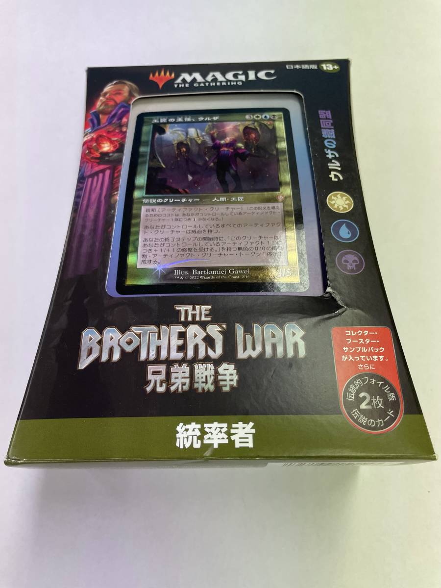 【即決あり】　MAGIC THE GATHERING　THE　BROTHERS　WAR　兄弟戦争　ウルザの鐵の同盟　統率者デッキ　日本語版　新品未開封品 