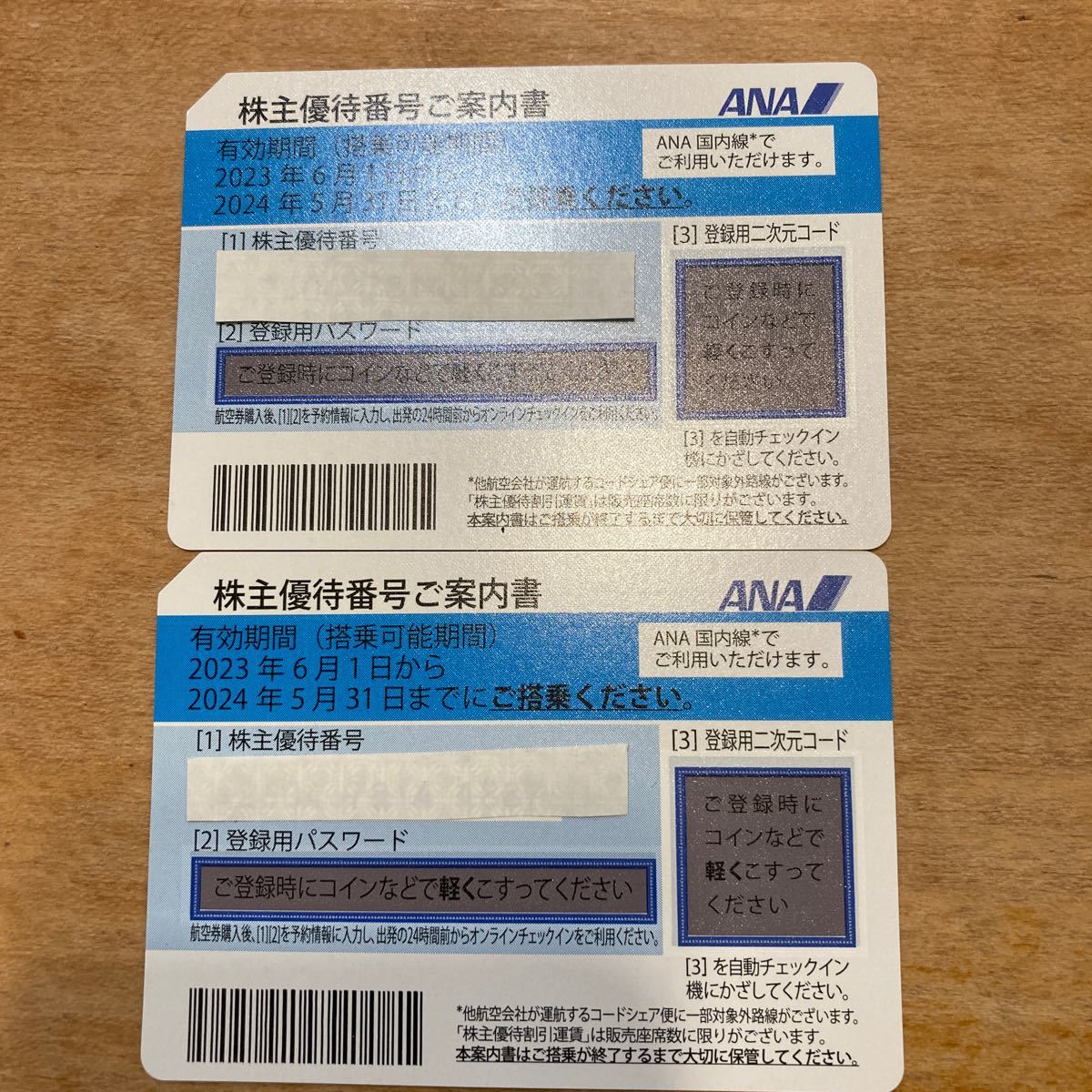 株主優待券ANA 全日空 ANA 株主優待券 ANA株主優待券 ANA(全日空)株主