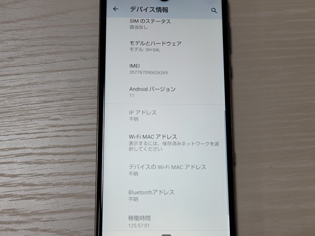 ☆【35347WM】 完動品 docomo SH-04L SHARP AQUOS R3 プレミアム