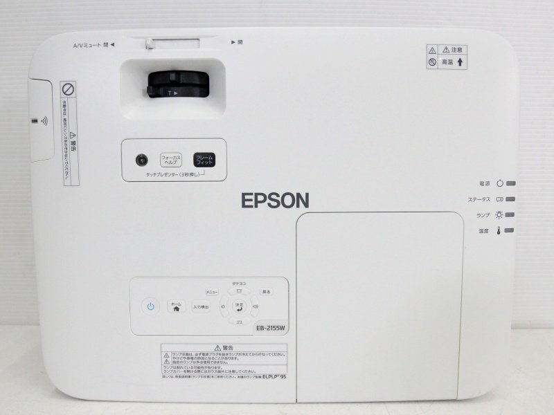 EB-2155W ビジネスプロジェクター エプソン WXGA : 5000ルーメンの通販