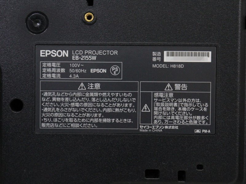 EB-2155W ビジネスプロジェクター エプソン WXGA : 5000ルーメンの通販