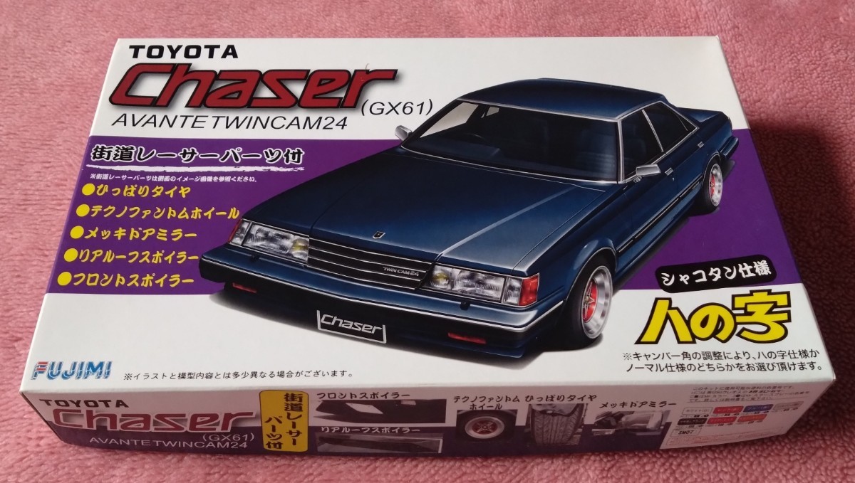 フジミ 1/24 TOYOTA トヨタ GX61 チェイサー 後期型 街道レーサー