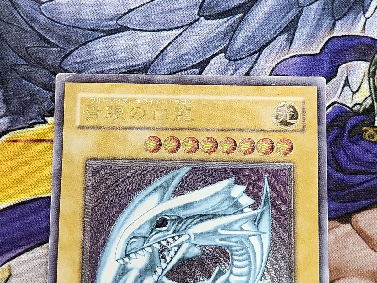 遊戯王 青眼の白龍 レリーフ SM-51 仮面の呪縛 プレイ用 マグネット