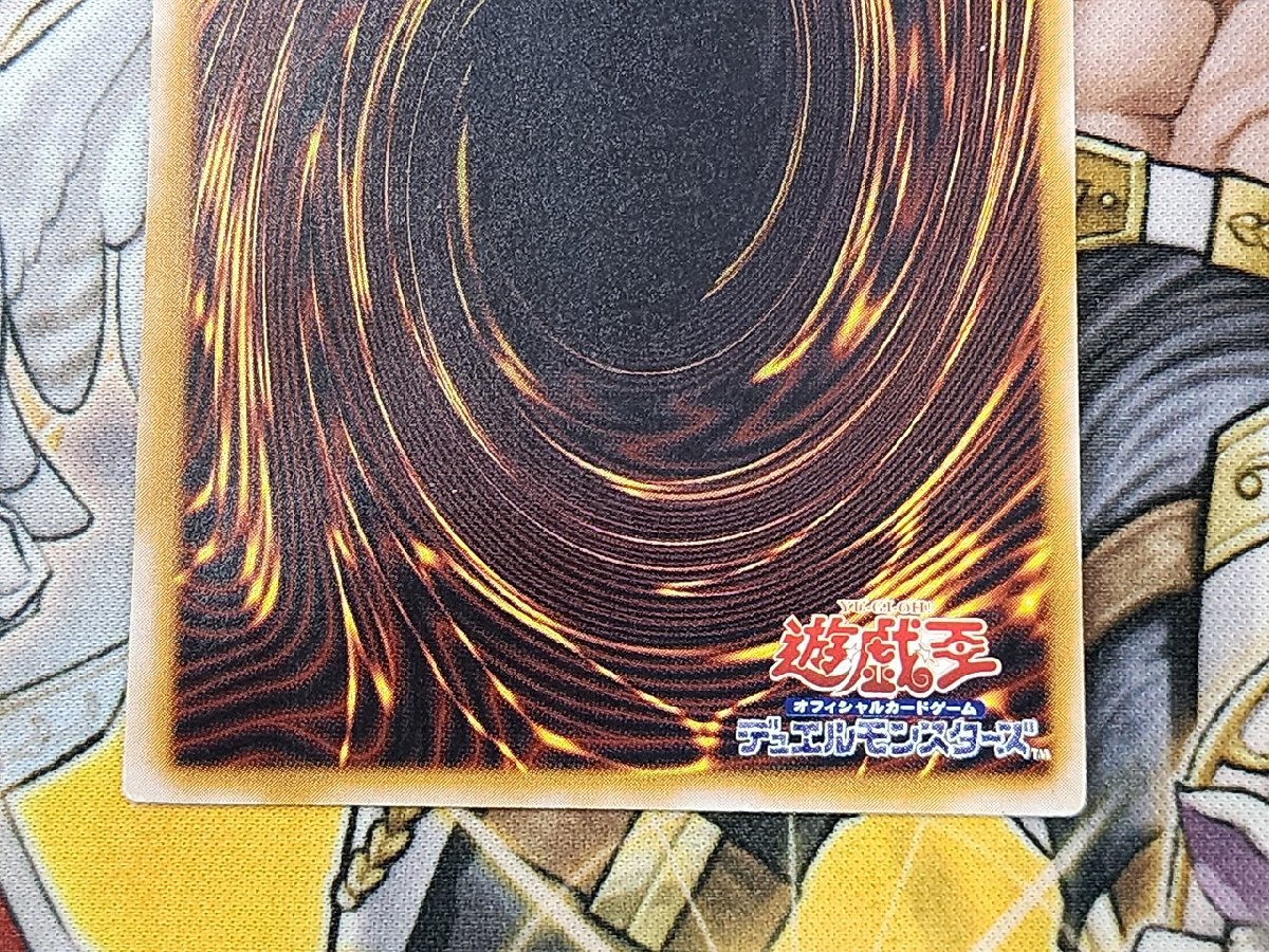 遊戯王 青眼の白龍 レリーフ SM-51 仮面の呪縛 プレイ用 マグネット