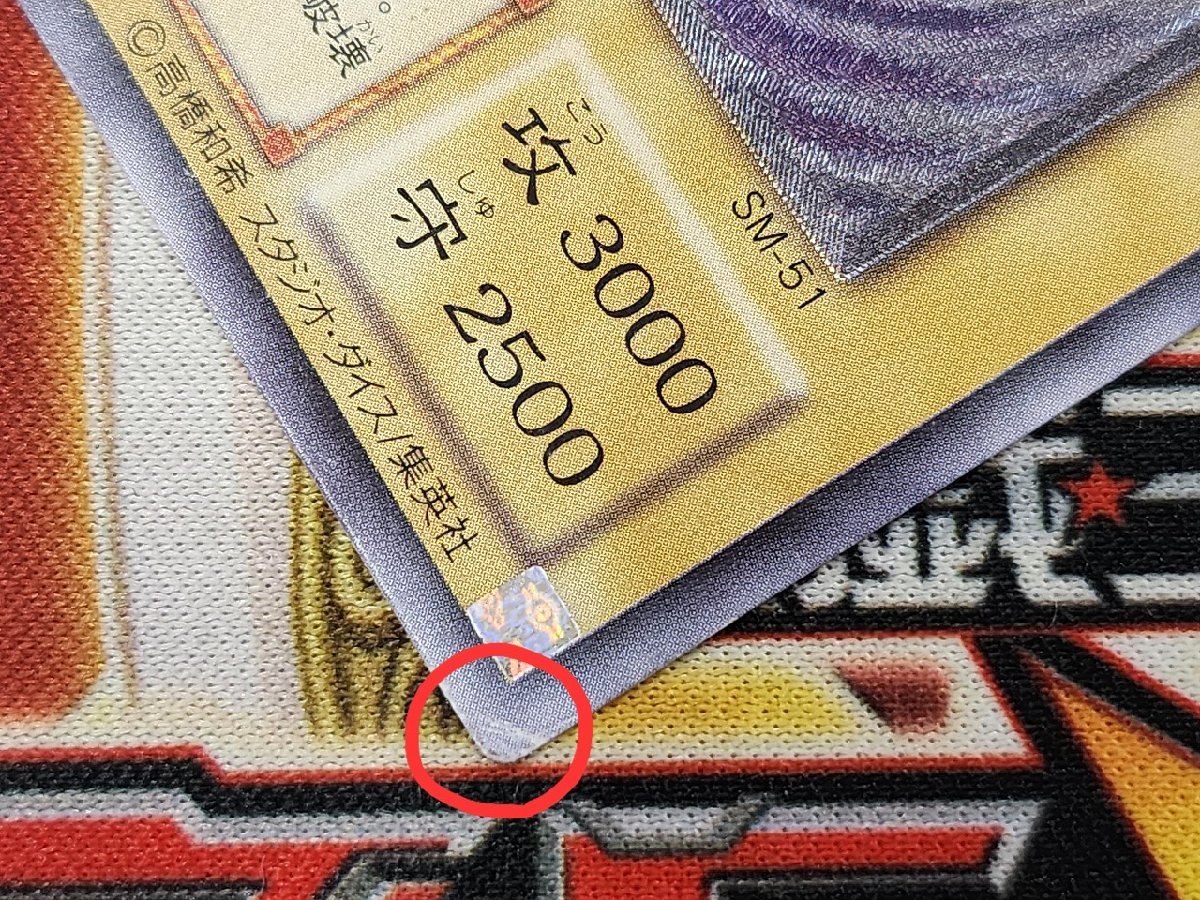 遊戯王 青眼の白龍 レリーフ SM-51 仮面の呪縛 プレイ用 マグネット