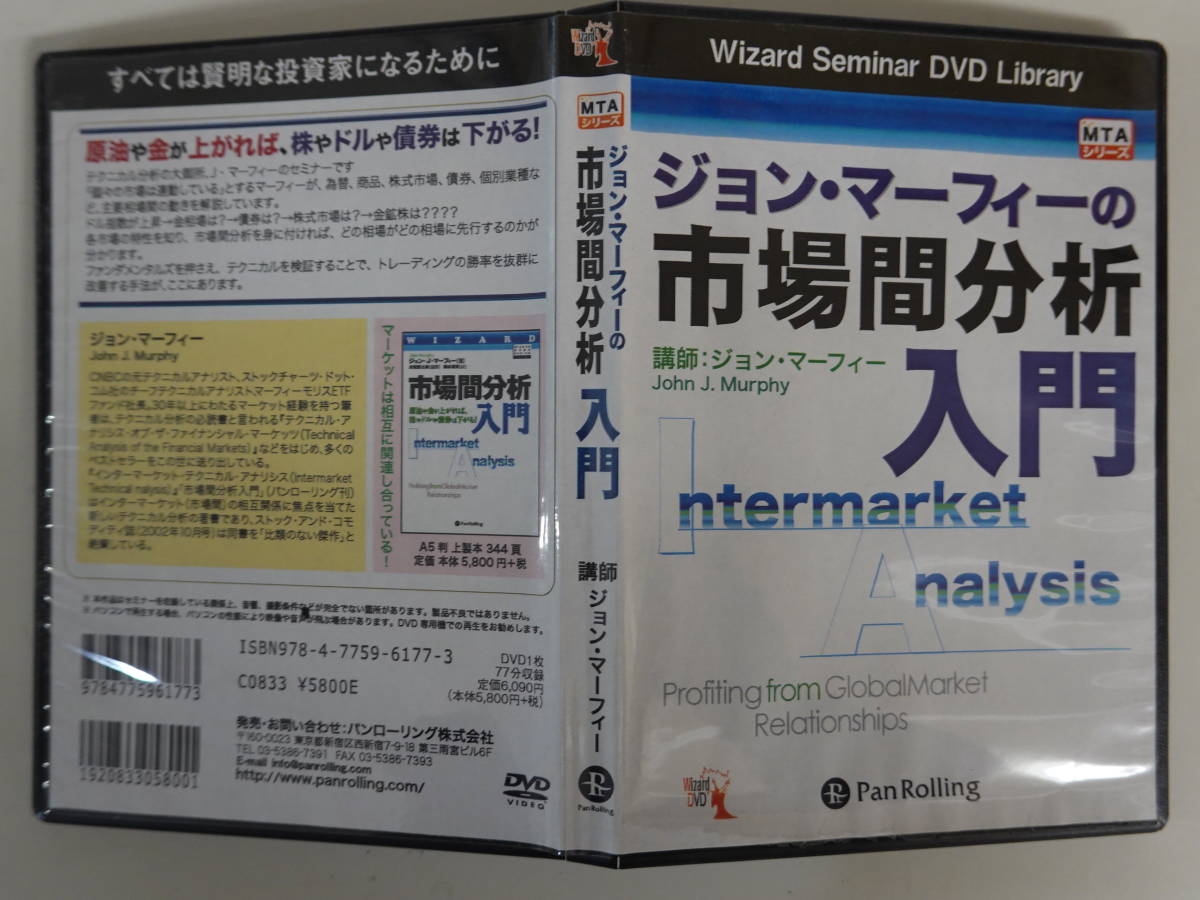 市場間分析入門 : ──原油や金が上がれば、株やドル | マーケットの