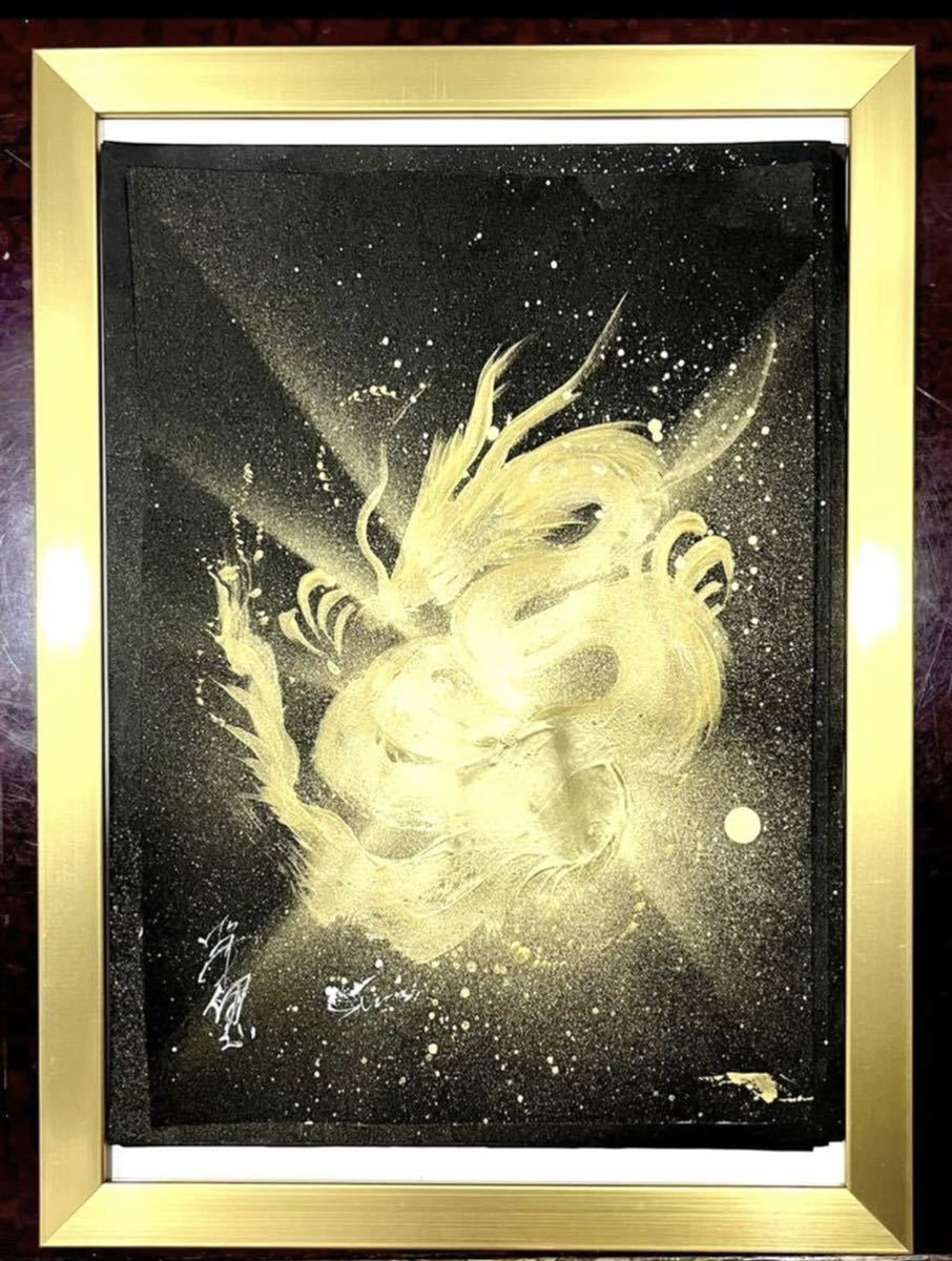 最強 王 辰年【真作】【壮風】 書道家廣石作品 龍 人気 原画 風水 開運