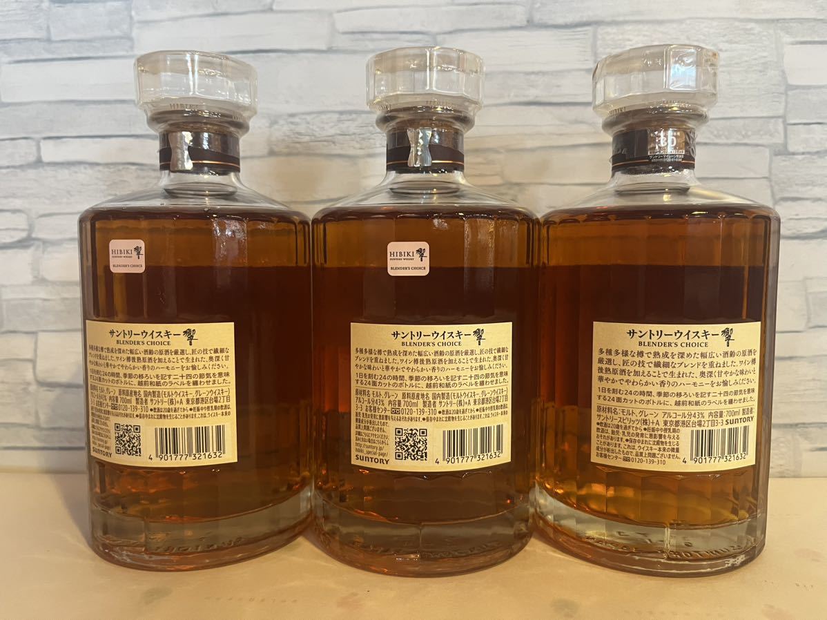 Hibiki ブレンダーズチョイス 3本セット 響 ブレンダーズチョイス 700ml 専用カートン付き 3本セット : 株式