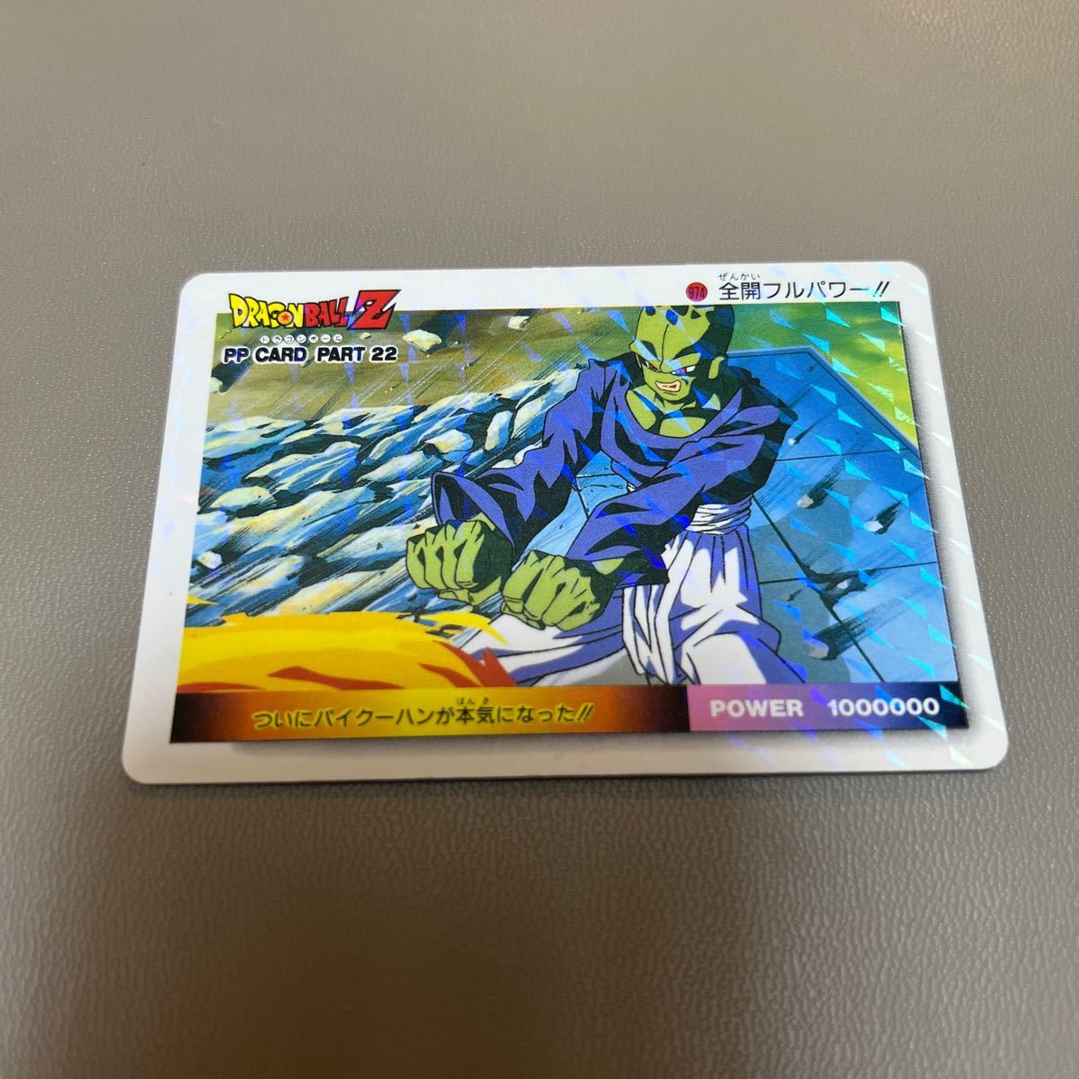 極美品〜美品】 角プリ ドラゴンボールカードダス アマダPPカード