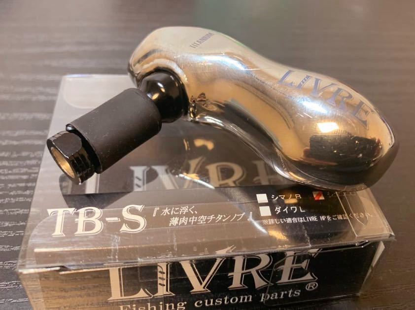 リブレ　TBーs シマノ　タイプc用　オシアジガー　ジギング　ソルティガ