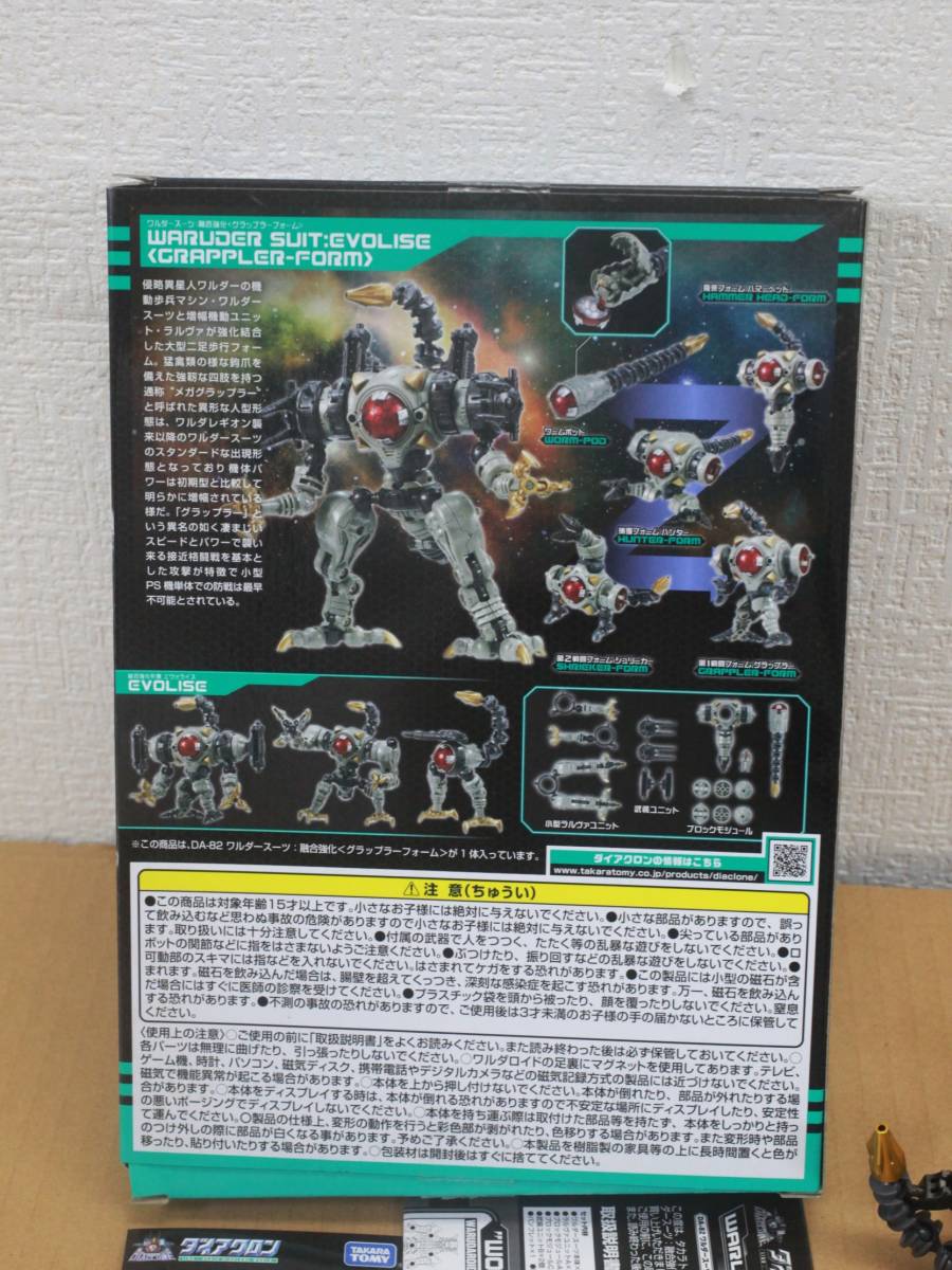 12☆組立済み ダイアクロン DA-82 ワルダースーツ：融合強化