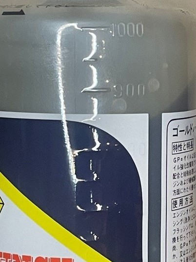 ゴールドパンチ ゴールドパンチα3000 - 多機能型オイル改質剤 α3000