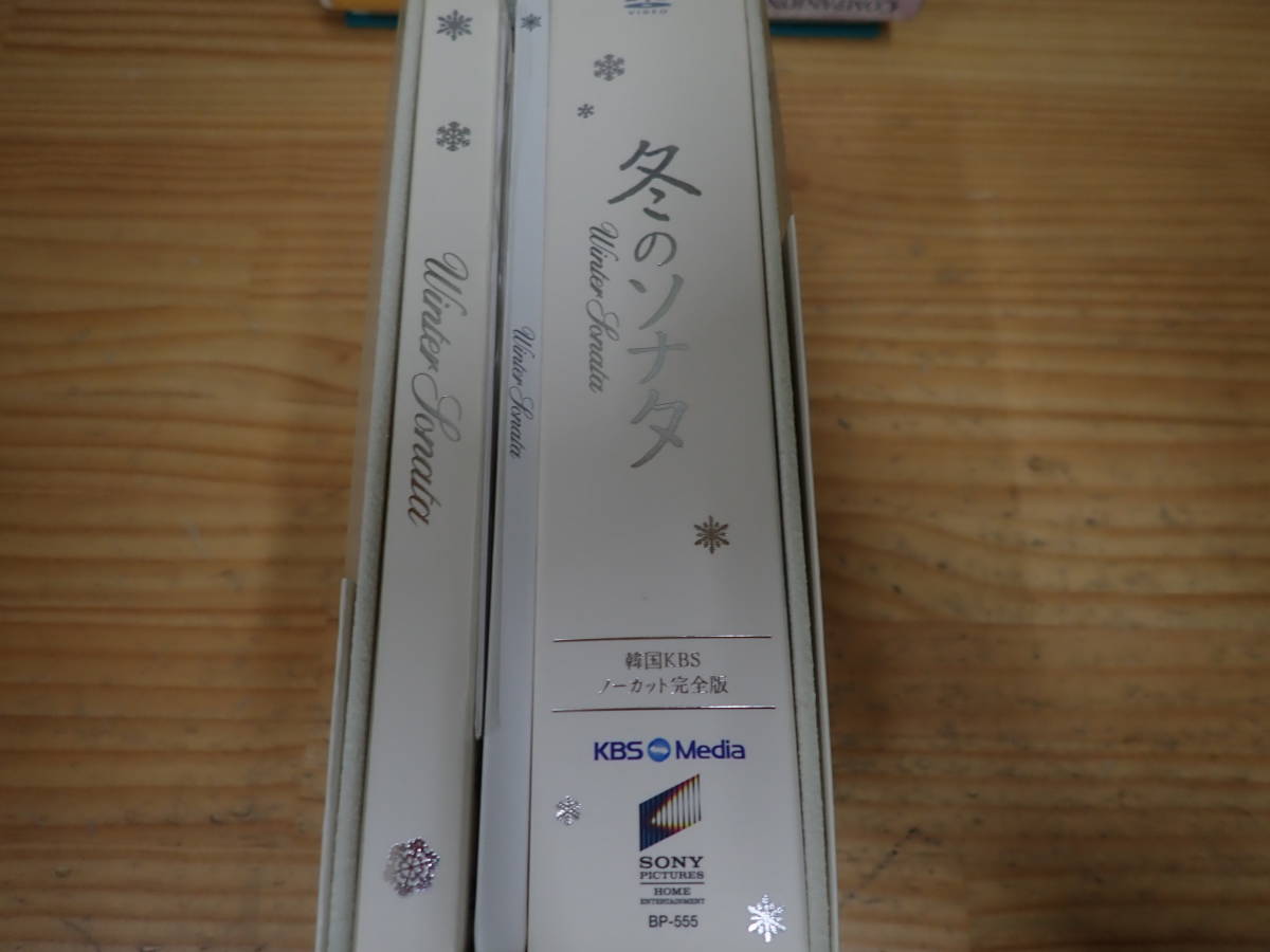 e16b 冬のソナタ 韓国KBS ノーカット完全版 DVD-BOX 【公式通販】