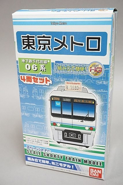 Bトレインショーティー 東京メトロ バンダイ - BANDAI 東京メトロ