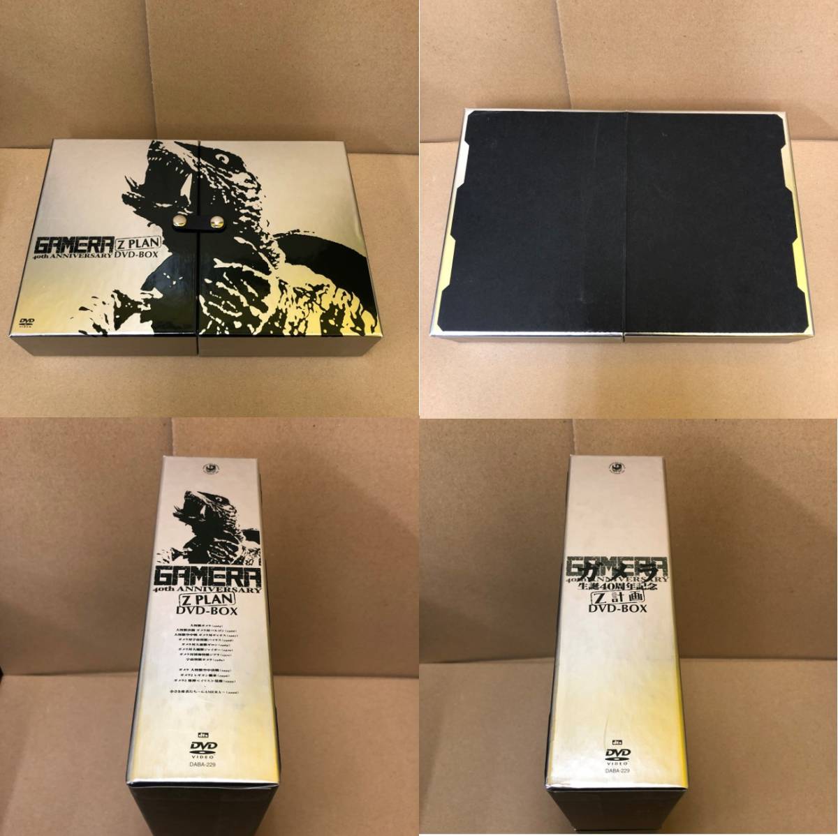 13DVD) ガメラ 生誕40周年記念 Z計画 DVD-BOX［DABA-229］13枚組 湯浅