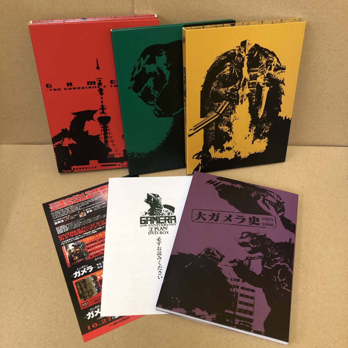 13DVD) ガメラ 生誕40周年記念 Z計画 DVD-BOX［DABA-229］13枚組 湯浅