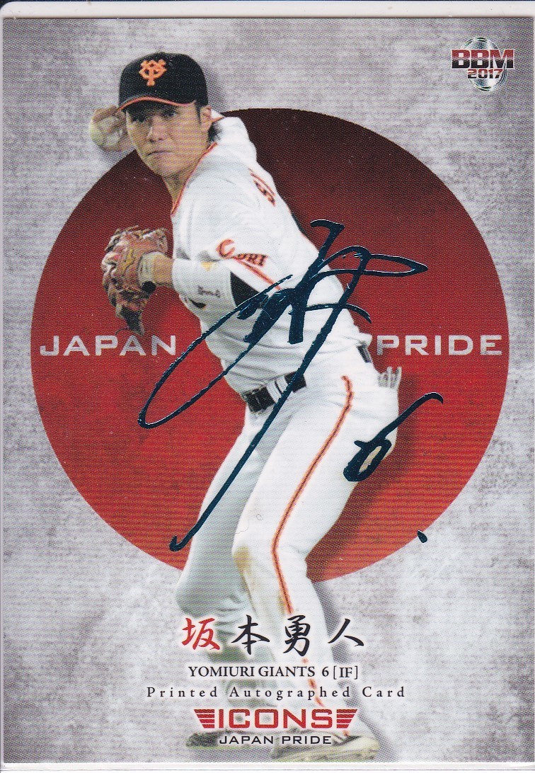 2017 BBM ICONS JAPAN PRIDE 坂本勇人(巨人) 青箔サイン 35枚限定