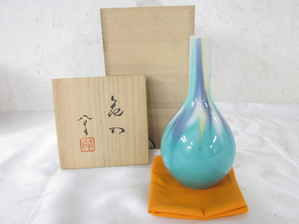 九谷焼 花入 四代徳田八十吉 花器 徳田八十吉 一輪生