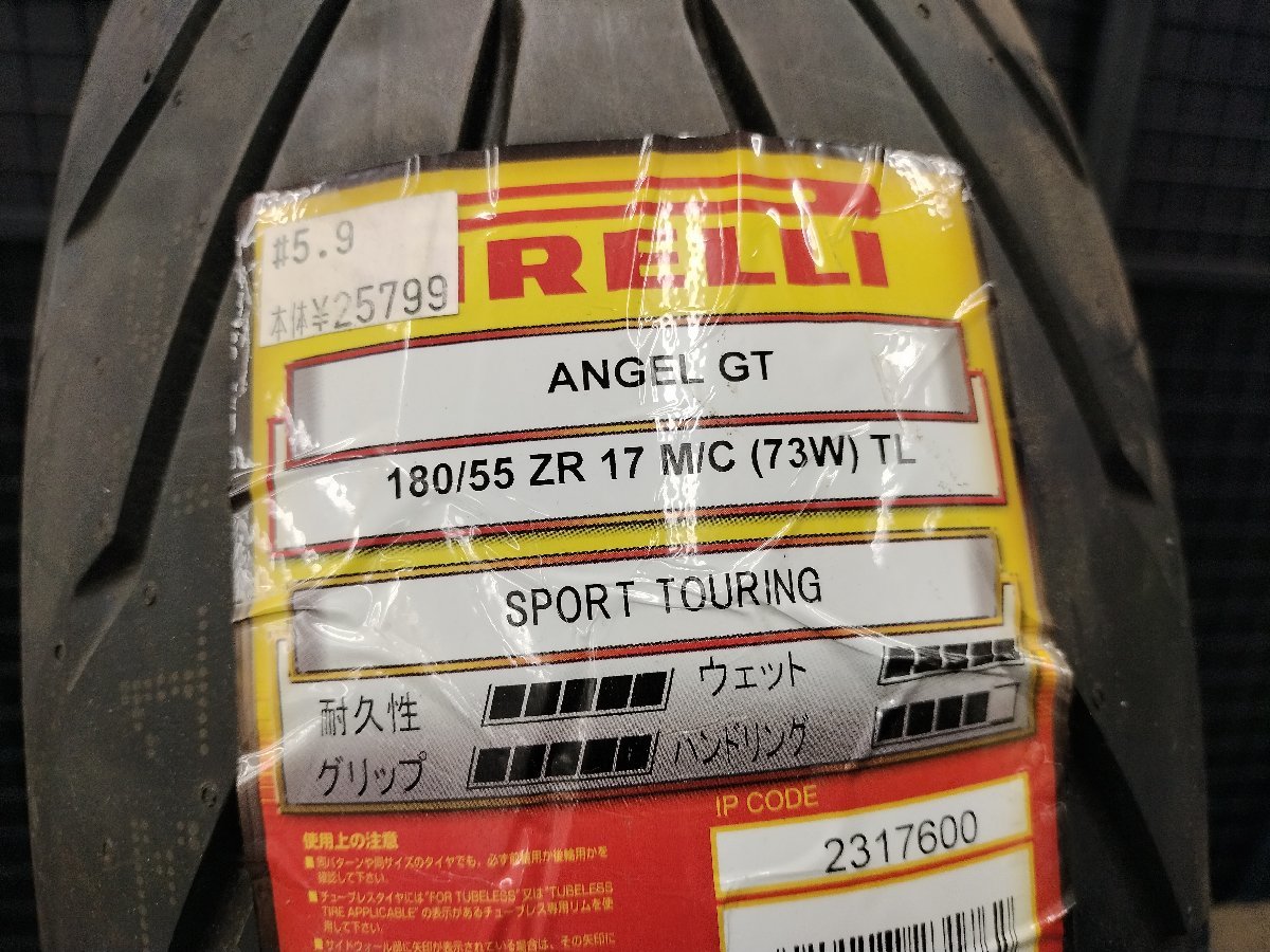 ピレリのタイヤ ANGEL GT 180/55ZR17☆CBR600RR.YZF-R6.YZF-R7.GSX
