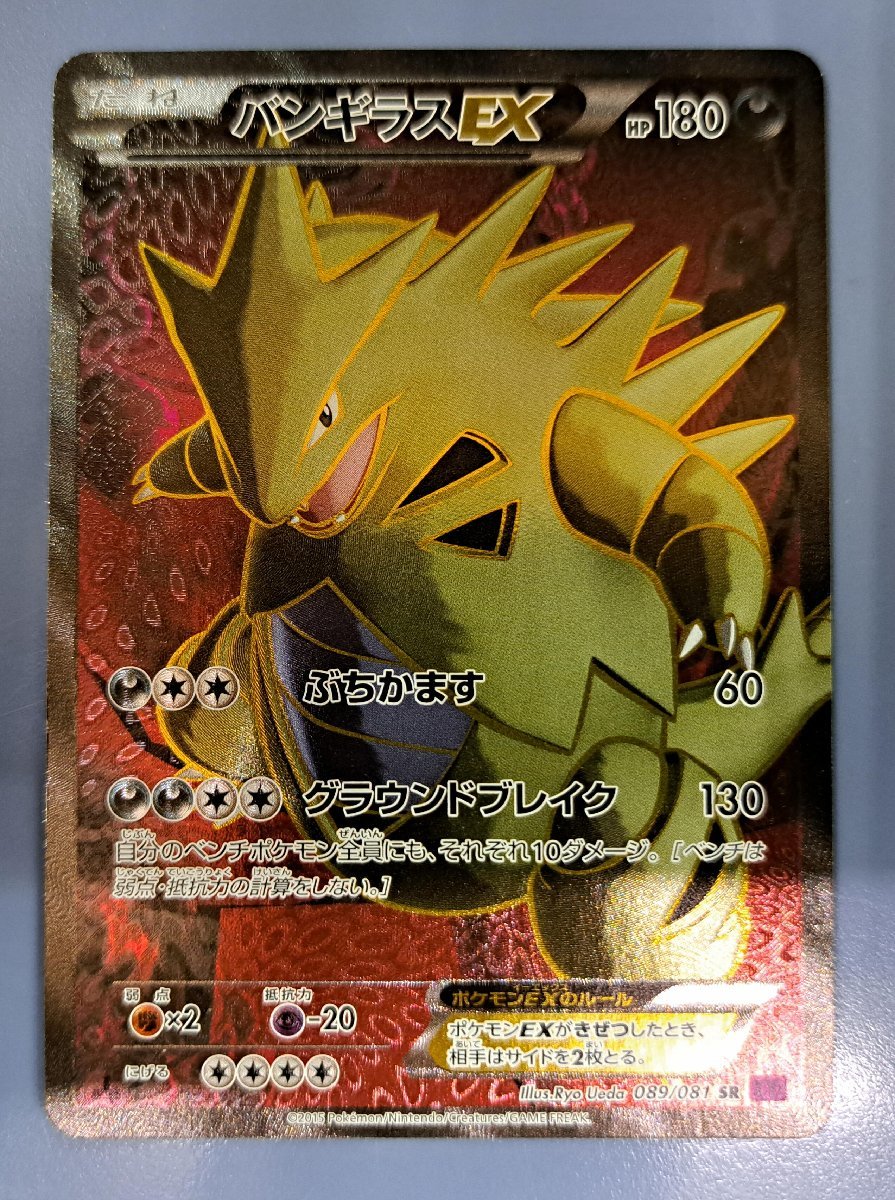 BANDAI 1996年品 スーパーバトルシリーズ 777番 ドラゴンボール