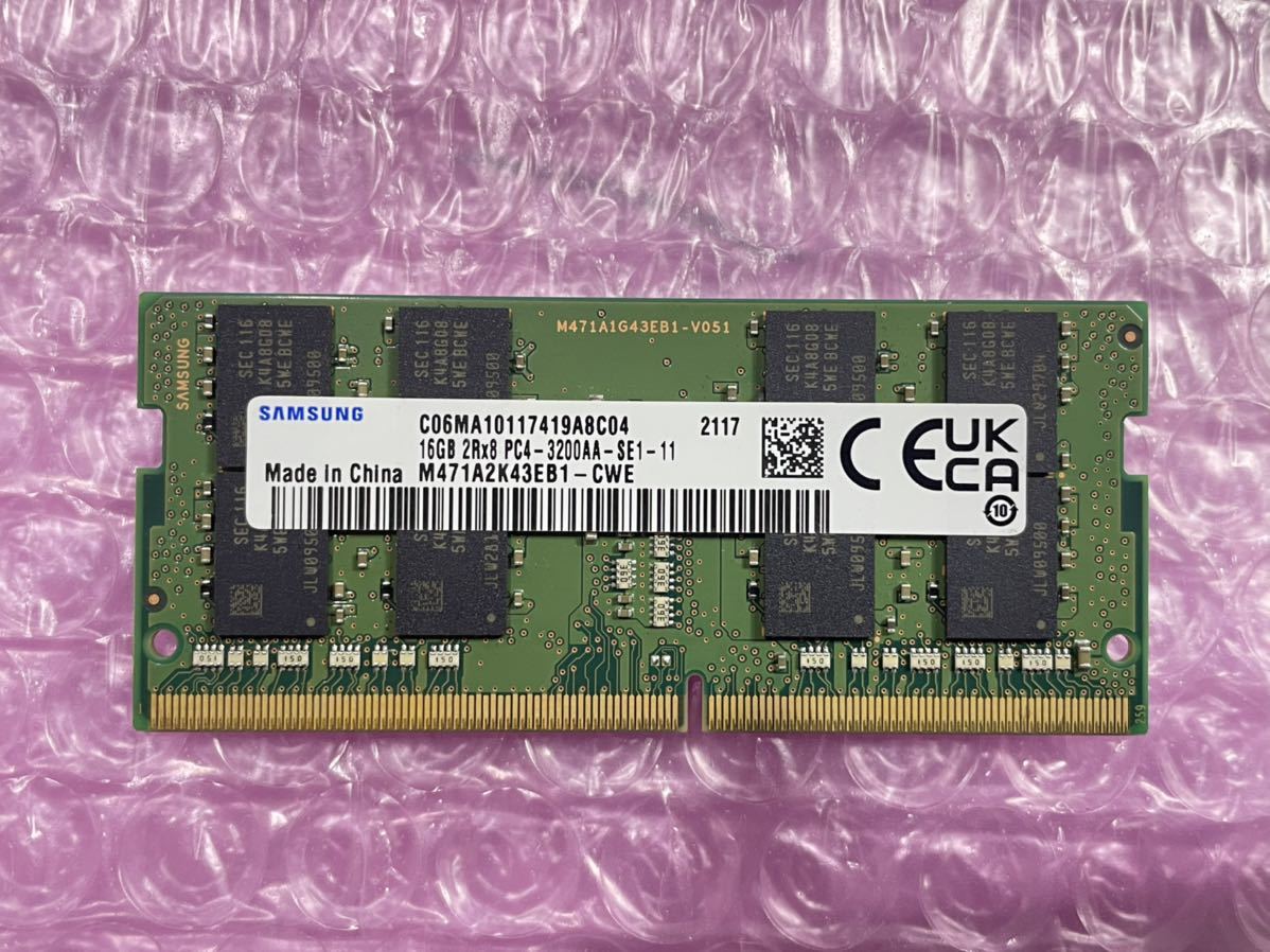 残り僅か！【今週のサーバー向けメモリ】SKhynix 2R*4 PC4-2133P-RA0