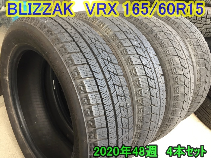 ブリヂストン ブリザック VRX 165/60R15 77Q 4本 ◆2020年48週◆ ハスラー，ソリオ他 送料5020円/4本で～ スタッドレス BLIZZAK